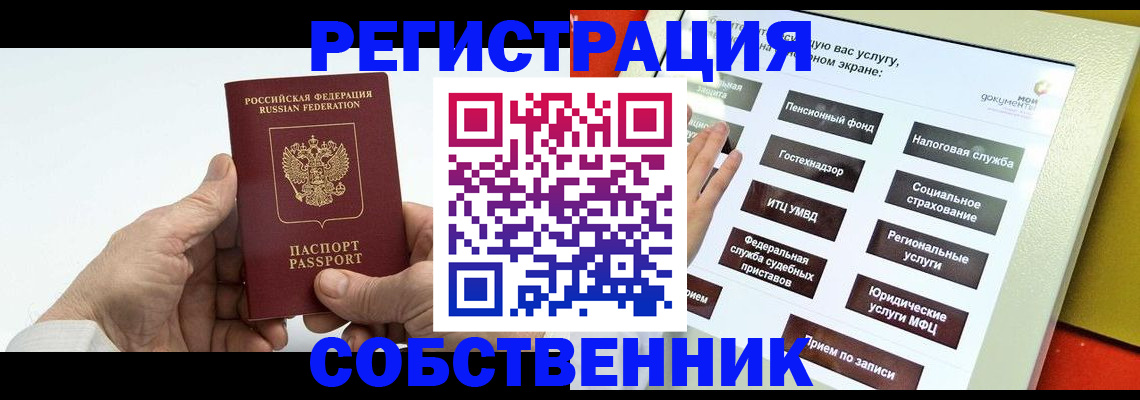 временная регистрация в Светогорске