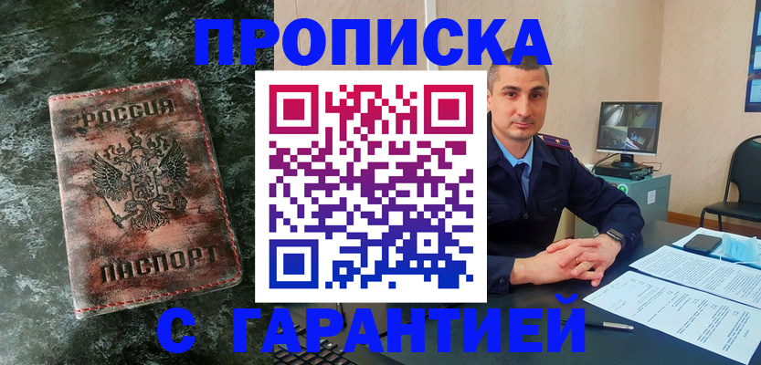 прописка 2025 в Светогорске