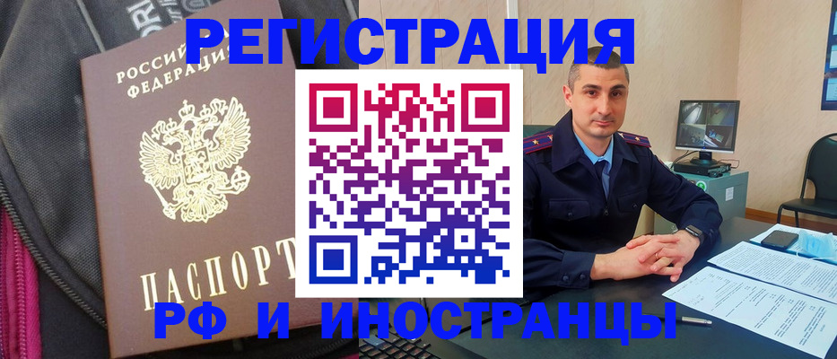 прописка штамп в Светогорске