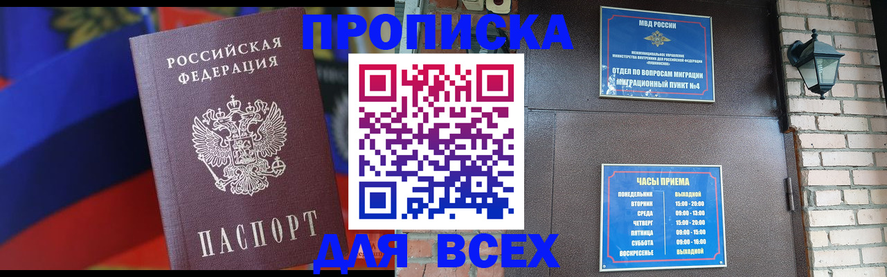 регистрация в Светогорске