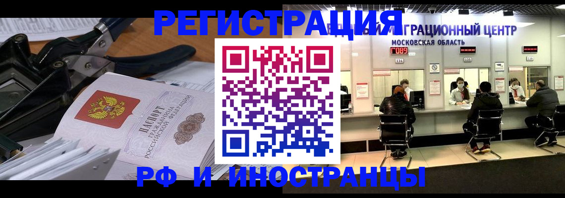 прописка регистрация в Светогорске