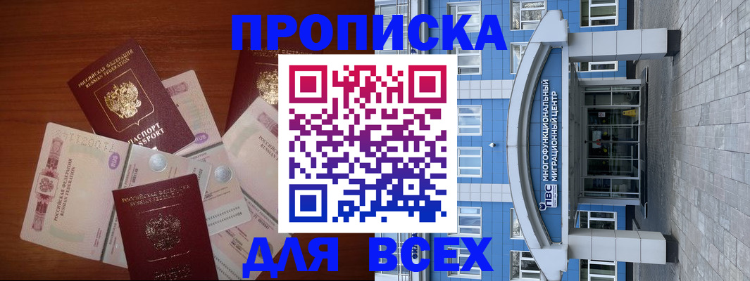 миграционный учет в Светогорске